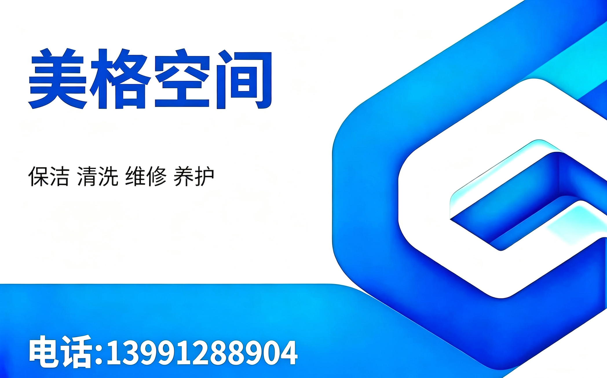 美格空间咸阳线上分站